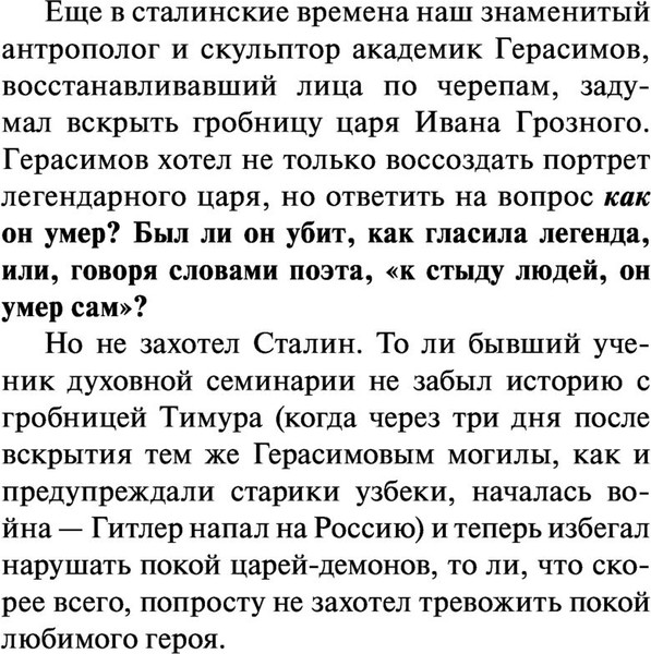 Изображение товара Книга АСТ Иван Грозный (Радзинский Эдвард)