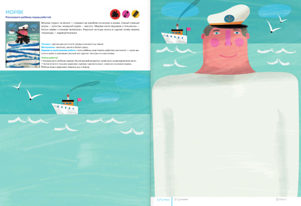 Изображение товара Развивающая книга АСТ Капа. Большой альбом для совместного творчества с малышом 2+