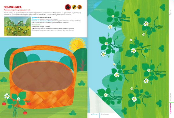 Изображение товара Развивающая книга АСТ Капа. Большой альбом для совместного творчества с малышом 2+