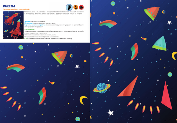 Изображение товара Развивающая книга АСТ Капа. Большой альбом для совместного творчества с малышом 2+