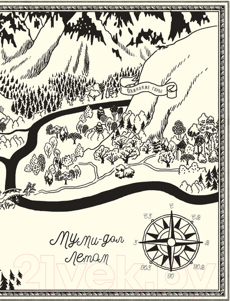 Изображение товара Книга АСТ Муми-тролли. Большая книга для маленьких (Янссон Т.)