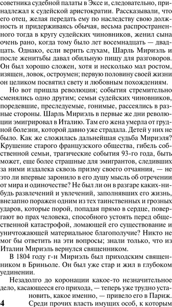 Изображение товара Книга АСТ Отверженные. Том 1 (Гюго Виктор)