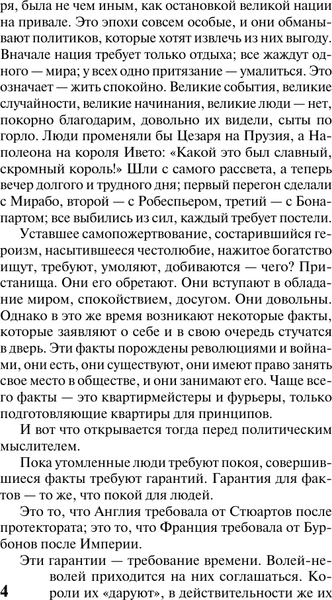 Изображение товара Книга АСТ Отверженные. Том 2 (Гюго Виктор)