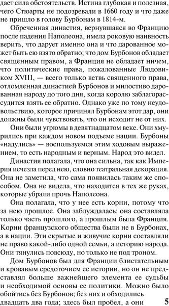 Изображение товара Книга АСТ Отверженные. Том 2 (Гюго Виктор)