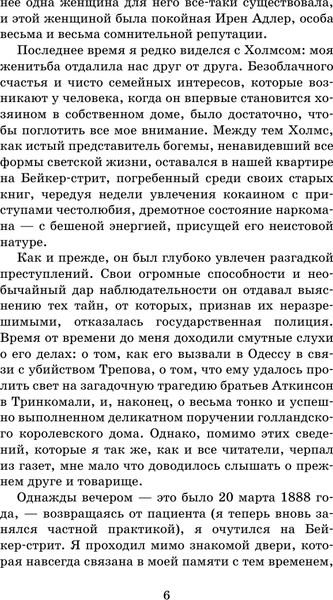 Изображение товара Книга АСТ Приключения Шерлока Холмса, твердая обложка (Дойл Артур Конан)