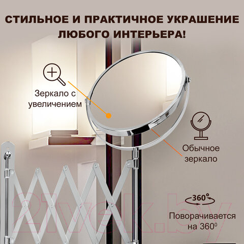 Изображение товара Зеркало косметическое Brabix 607420