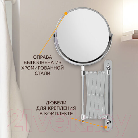 Изображение товара Зеркало косметическое Brabix 607420