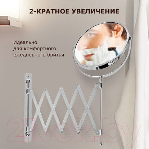 Изображение товара Зеркало косметическое Brabix 607420