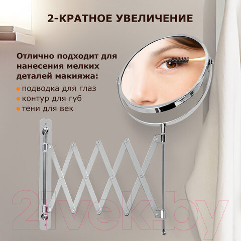 Изображение товара Зеркало косметическое Brabix 607420