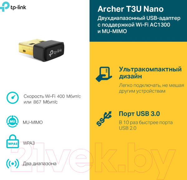 Изображение товара Wi-Fi-адаптер TP-Link Archer T3U Nano