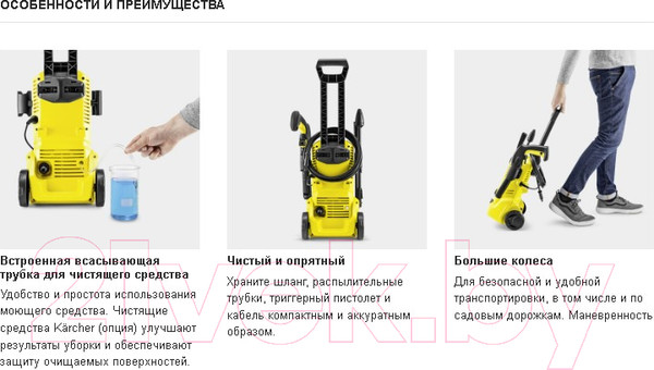 Изображение товара Мойка высокого давления Karcher K 2 Premium (1.673-530.0)