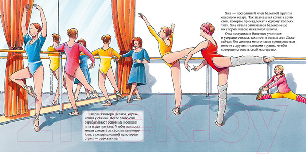 Изображение товара Развивающая книга Альпина Балерина (Бучков Р.)