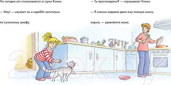 Изображение товара Развивающая книга Альпина Учусь читать с Конни. Загадочный воришка (Беме Ю.)