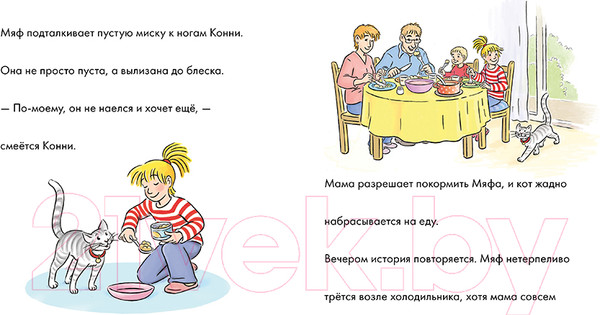 Изображение товара Развивающая книга Альпина Учусь читать с Конни. Загадочный воришка (Беме Ю.)