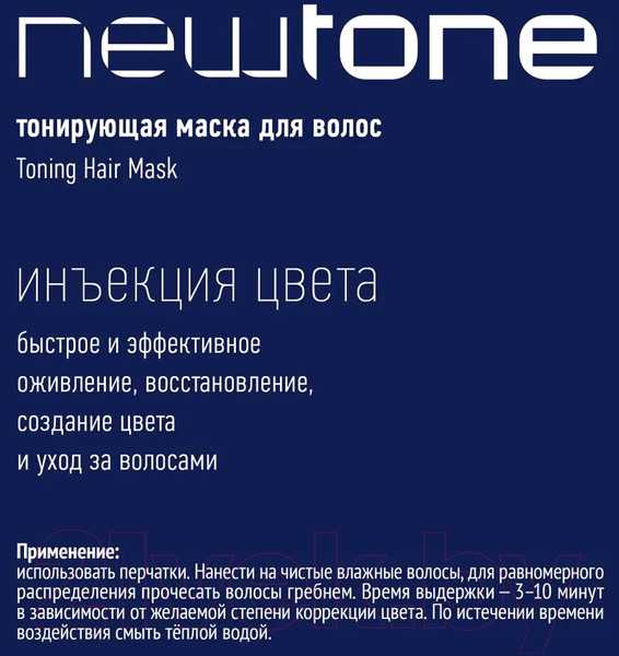 Изображение товара Тонирующая маска для волос Estel Newtone Haute Couture 10/7 (400мл, светлый блондин коричневый)