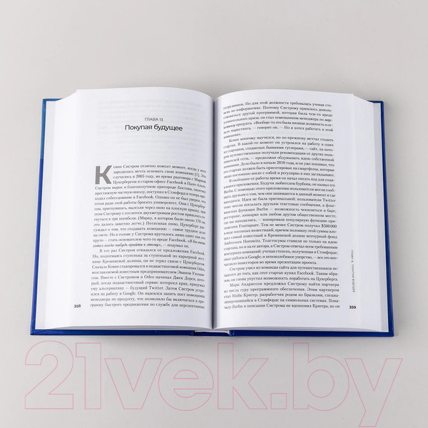 Изображение товара Книга Альпина Социальная сеть, изменившая мир (Леви С.)