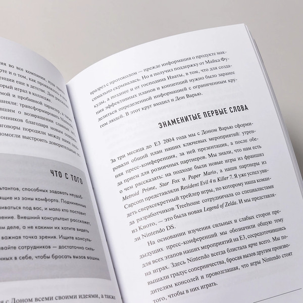 Изображение товара Книга Альпина Играя не по правилам. Из Бронкса – в руководство Nintendo (Фис-Эме Реджи)