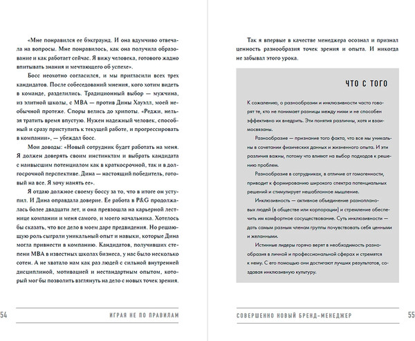 Изображение товара Книга Альпина Играя не по правилам. Из Бронкса – в руководство Nintendo (Фис-Эме Реджи)