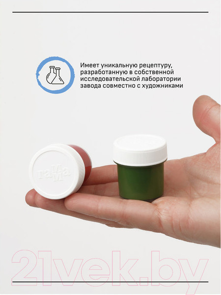 Изображение товара Гуашь ГАММА Старый Мастер / 301220204 (16цв)