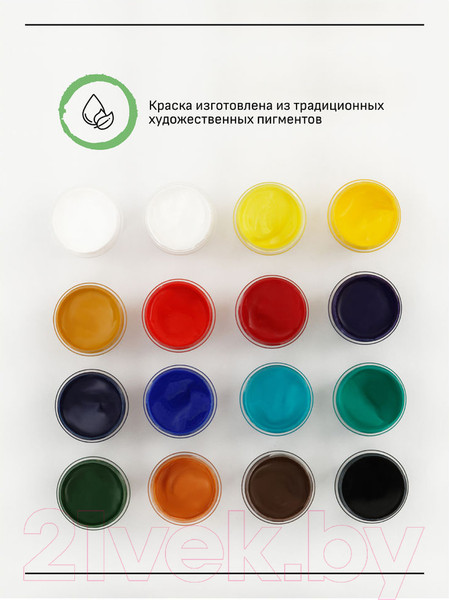 Изображение товара Гуашь ГАММА Старый Мастер / 301220204 (16цв)