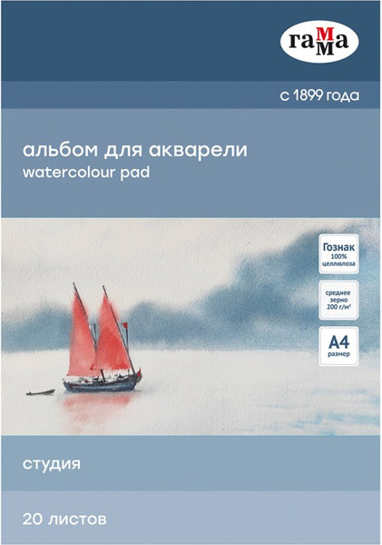 Изображение товара Альбом для рисования ГАММА Студия / 40C01G720W (20л)