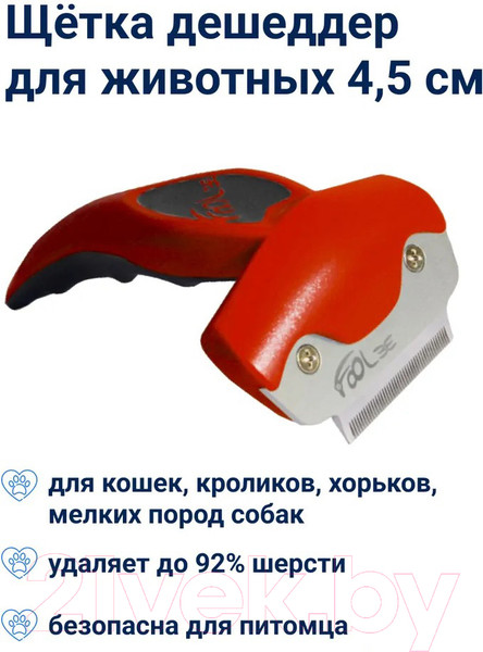 Изображение товара Щетка для животных FoOLee One Small / 0094 (красный)
