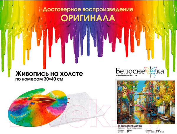 Изображение товара Картина по номерам БЕЛОСНЕЖКА Рябина / 436-AS