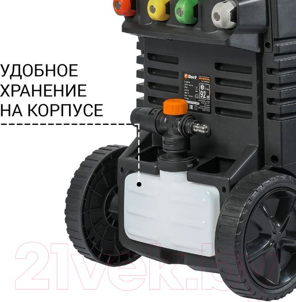 Изображение товара Мойка высокого давления Bort BHR-2000M-Pro (93416411)