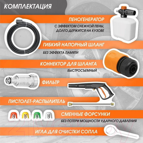 Изображение товара Мойка высокого давления Bort BHR-2700-Pro (93416121)