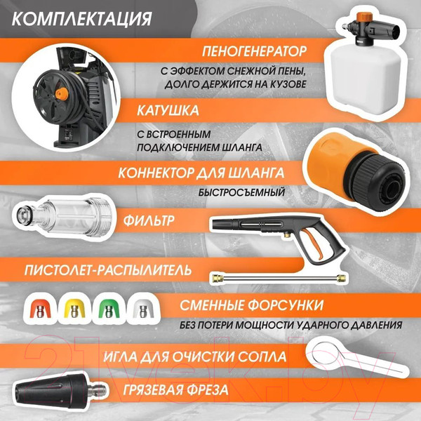 Изображение товара Мойка высокого давления Bort KEX-2700-R (93416145)
