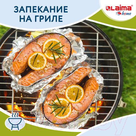 Изображение товара Фольга алюминиевая Laima Прочная 11мкм / 607805 (0.44x70м)