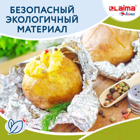 Изображение товара Фольга алюминиевая Laima Прочная 11мкм / 607805 (0.44x70м)