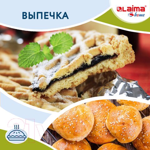 Изображение товара Фольга алюминиевая Laima Прочная 11мкм / 607805 (0.44x70м)