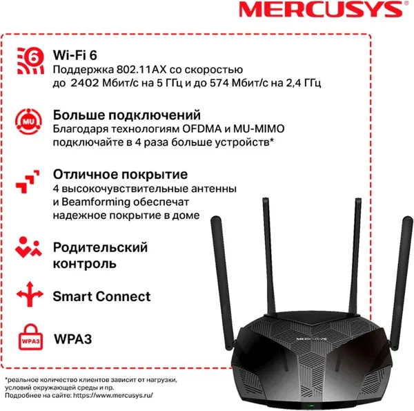 Изображение товара Беспроводной маршрутизатор Mercusys MR80X