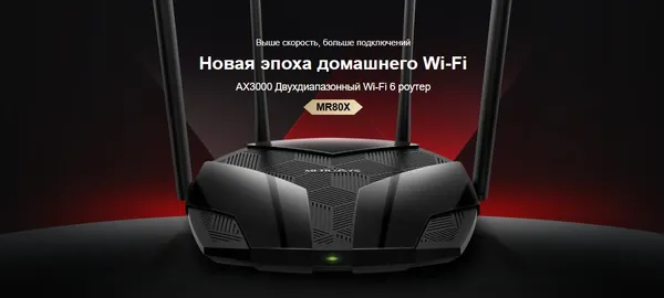 Изображение товара Беспроводной маршрутизатор Mercusys MR80X