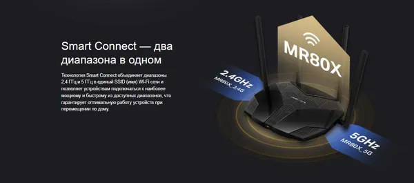 Изображение товара Беспроводной маршрутизатор Mercusys MR80X