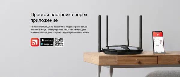 Изображение товара Беспроводной маршрутизатор Mercusys MR80X