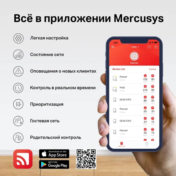 Изображение товара Беспроводной маршрутизатор Mercusys MR80X