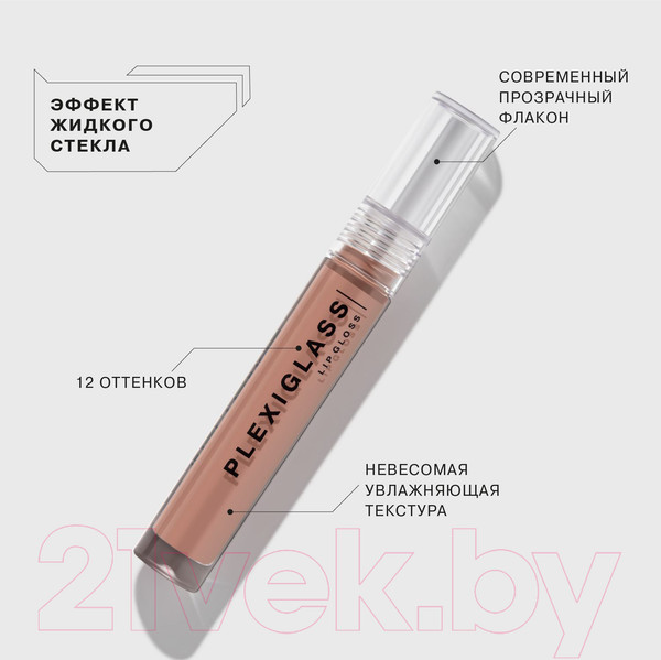 Изображение товара Блеск для губ Influence Beauty Plexiglass тон 09 (3.5мл)