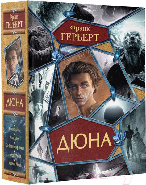 Изображение товара Книга АСТ Дюна (Герберт Ф.)