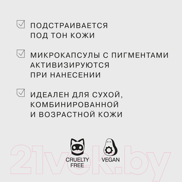 Изображение товара СС-крем Influence Beauty Skin Transformer тон 01 (25мл)