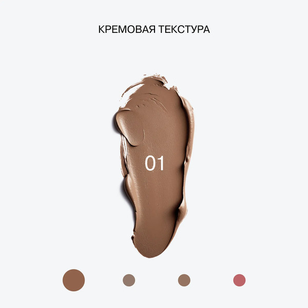 Изображение товара Скульптор для лица Influence Beauty Universum Stick 3 in 1 тон 01