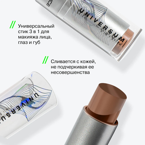 Изображение товара Скульптор для лица Influence Beauty Universum Stick 3 in 1 тон 01