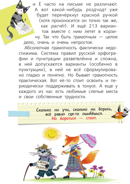 Изображение товара Учебное пособие АСТ Русский язык с Сергеем Волковым, твердая обложка (Волков Сергей)