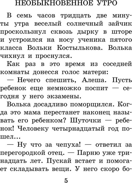 Изображение товара Книга АСТ Старик Хоттабыч, твердая обложка (Лагин Лазарь)