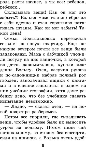 Изображение товара Книга АСТ Старик Хоттабыч, твердая обложка (Лагин Лазарь)