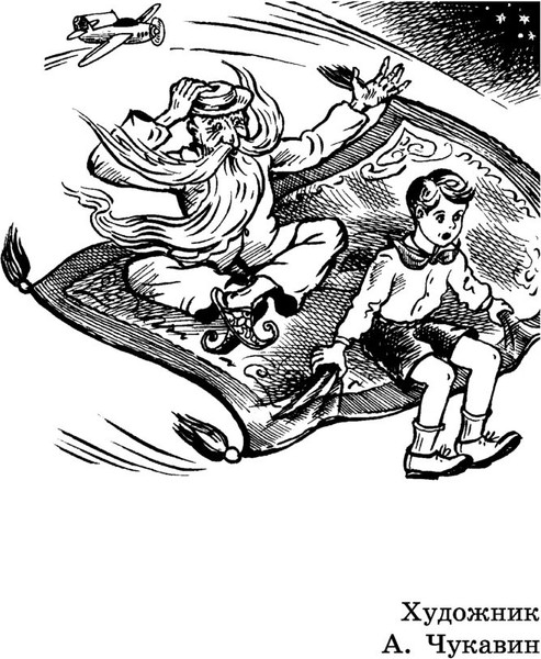 Изображение товара Книга АСТ Старик Хоттабыч, твердая обложка (Лагин Лазарь)