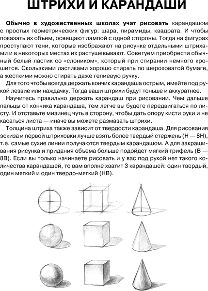 Изображение товара Книга АСТ Суперкурс по рисованию. Волшебный лес (Грей М.)