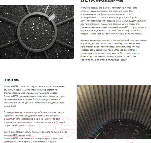 Изображение товара Угольный фильтр для вытяжки Cata HEPA 02894006