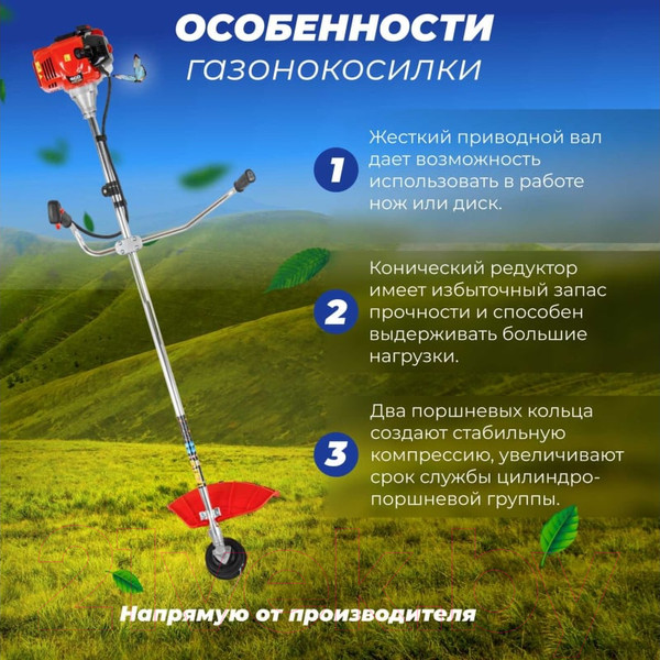 Изображение товара Триммер бензиновый Eco GTP-255 Power Plus (EC1551-5)